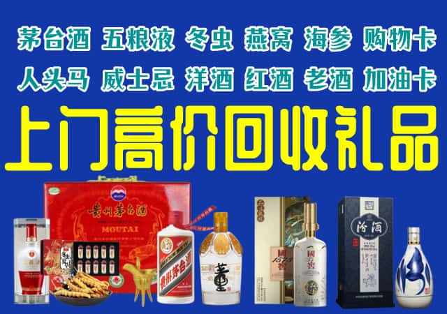 通化市柳河回收烟酒