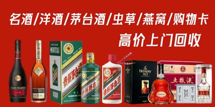通化市柳河回收茅台酒