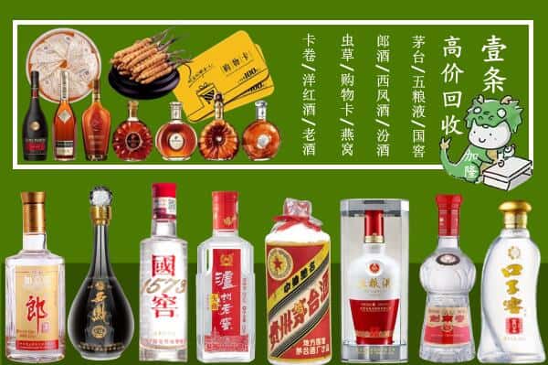 通化市柳河回收名酒哪家好