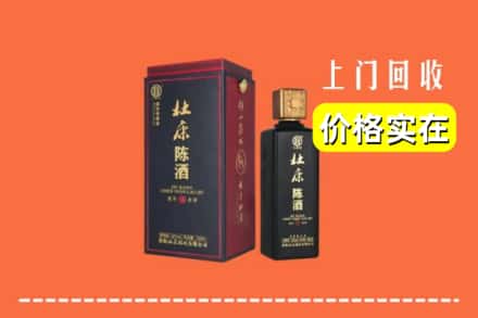 高价收购:通化市柳河上门回收杜康