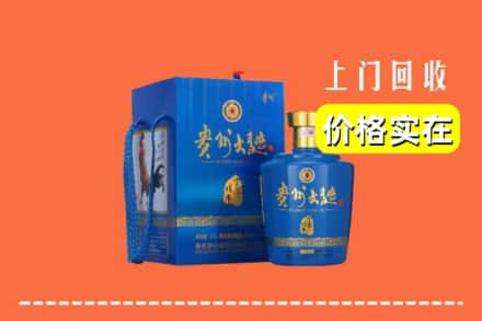 高价收购:通化市柳河上门回收贵州大曲