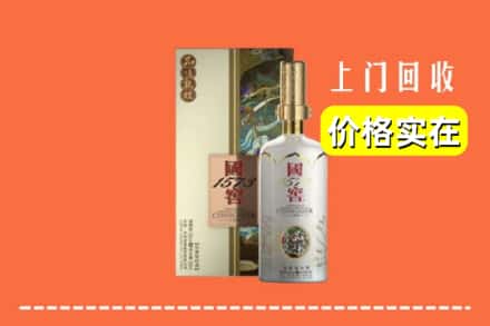 高价收购:通化市柳河上门回收国窖1573