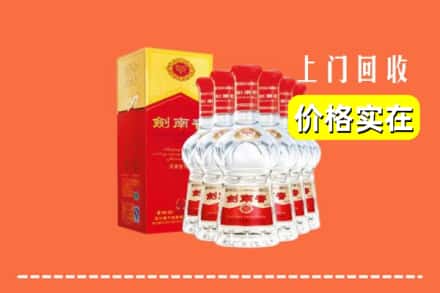 通化市柳河回收剑南春