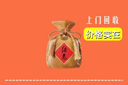通化市柳河回收酒鬼酒