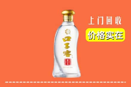 通化市柳河回收口子窖