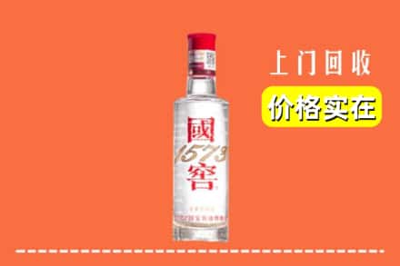 通化市柳河回收国窖酒
