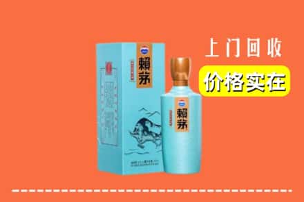 通化市柳河回收赖茅