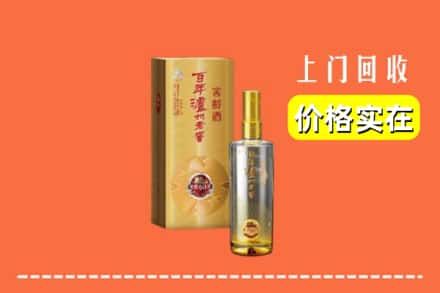 通化市柳河回收泸州老窖