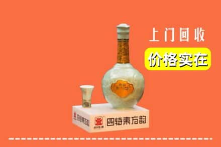 通化市柳河回收四特酒