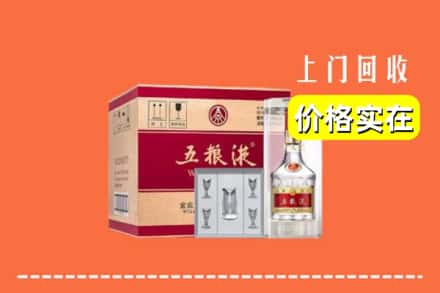 通化市柳河回收五粮液