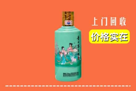 通化市柳河回收24节气茅台酒