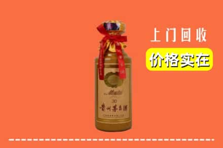 通化市柳河回收30年茅台酒