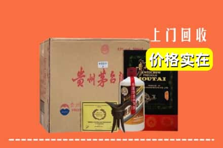 通化市柳河回收陈酿茅台酒