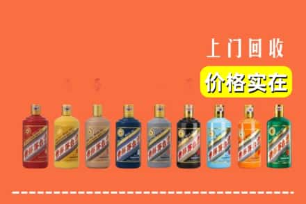 通化市柳河回收生肖茅台酒