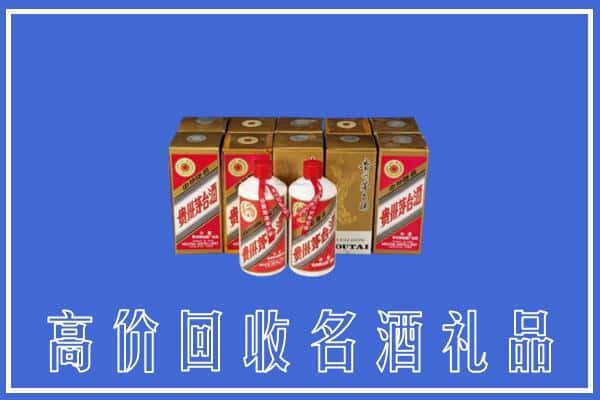 收购资讯:通化市柳河回收茅台酒多少钱